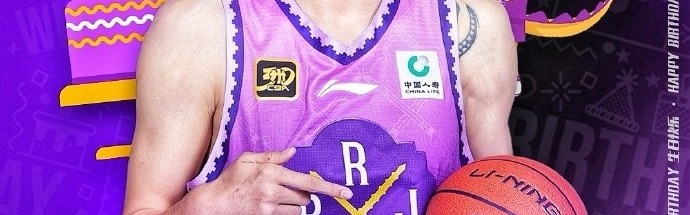祝沈梓捷生日快乐🎂🏀 新的一岁 篮下守护依旧不可逾越！