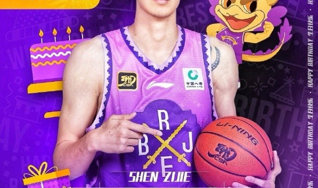 祝沈梓捷生日快乐🎂🏀 新的一岁 篮下守护依旧不可逾越!